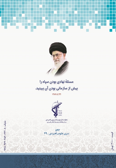 نهاد و نهادگرایی
